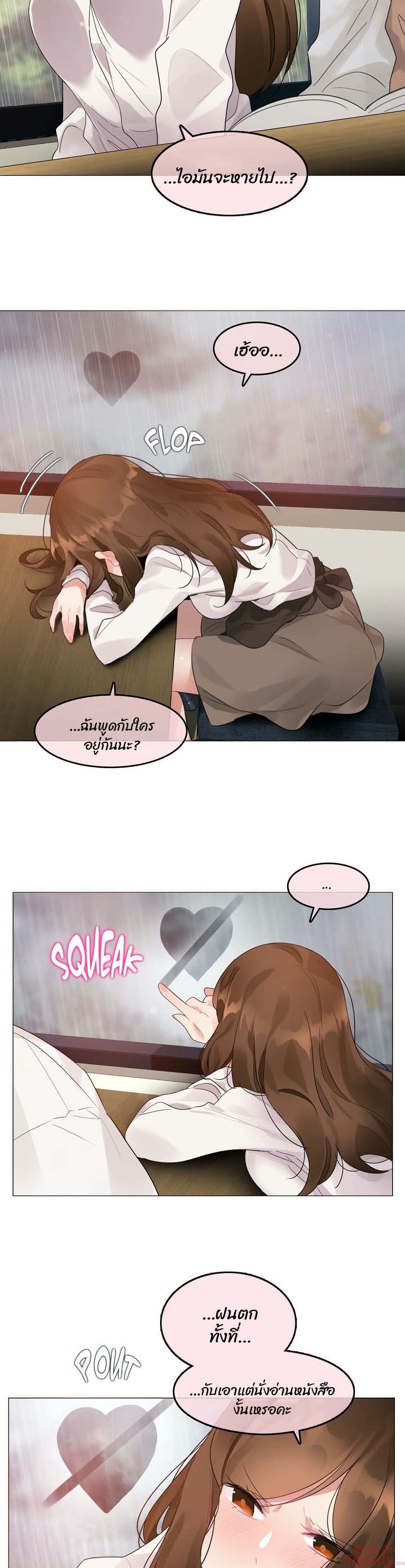 A Pervert's Daily Life 84 (5)